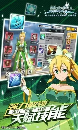 刀剑神域黑衣剑士图3