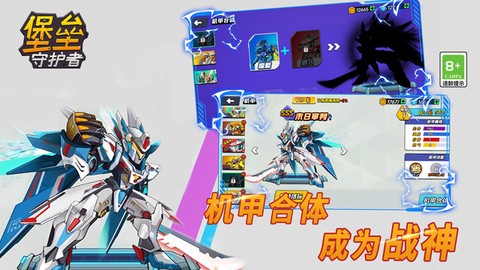 堡垒守护者图2