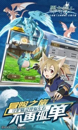 刀剑神域黑衣剑士图2