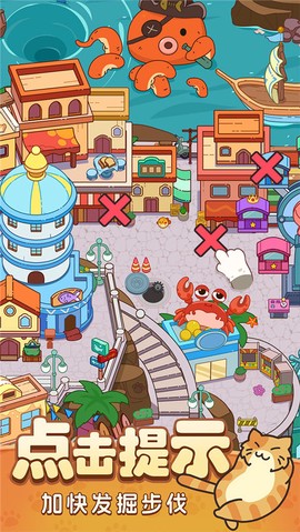 疯狂找东西安卓版图2