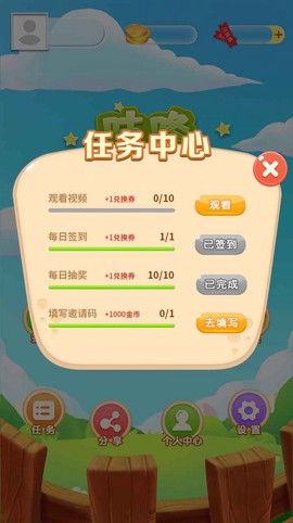 咕咚消消乐图2