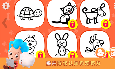东东龙学画画图3