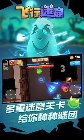 飞行迷窟图1