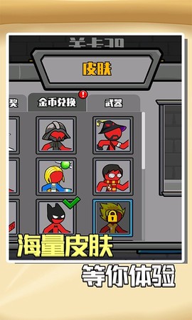 红蓝火柴人3图2