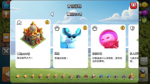 部落冲突图3