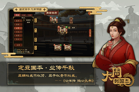大周列国志图3