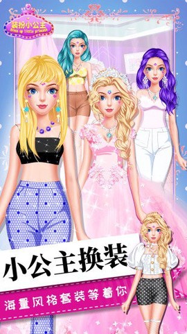 会装扮的小公主图3