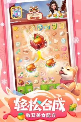餐厅养成记图3