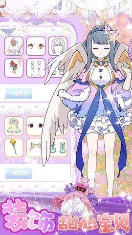 美少女装扮设计图1