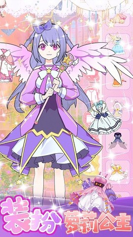 美少女装扮设计图2