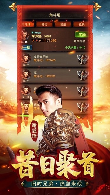 锋爆传奇图1