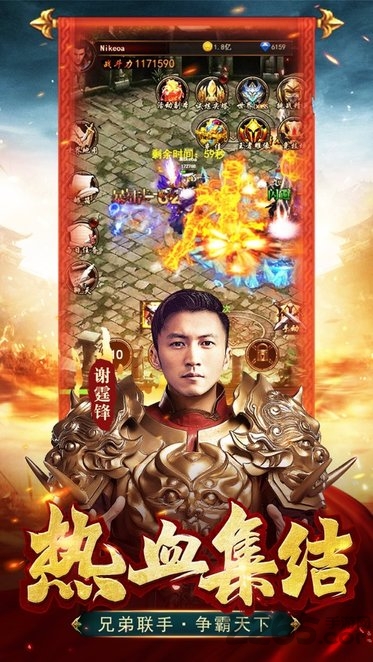 锋爆传奇图2