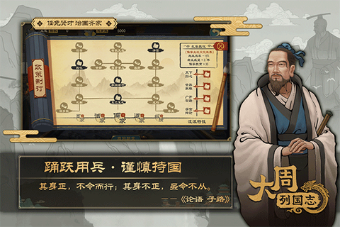 大周列国志图1