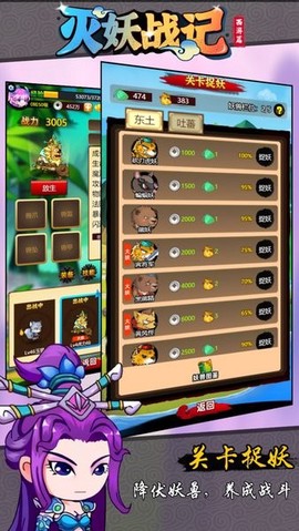 灭妖战记图3