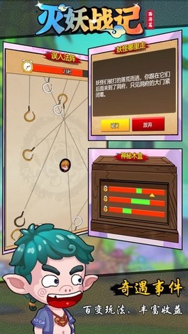 灭妖战记图2