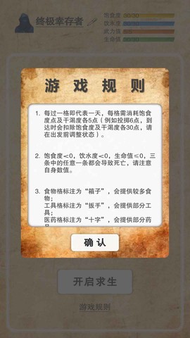 重生：末日生存图1