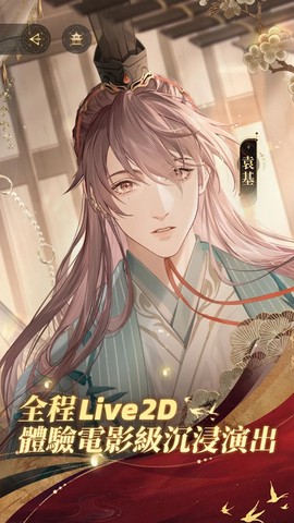 代号鸢港澳服图3