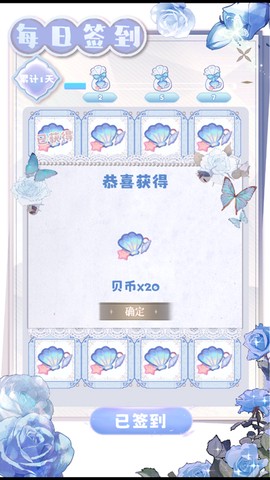 海潮之汐官方版图3