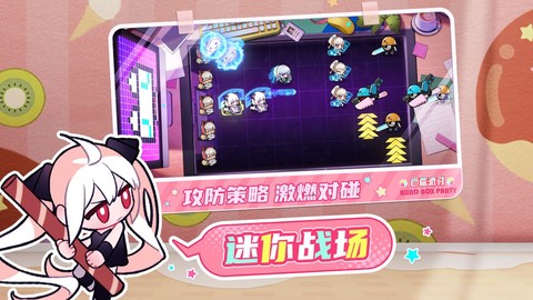 盲盒派对图3