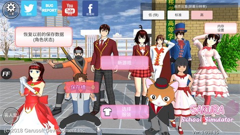 樱花校园模拟器跑酷图1