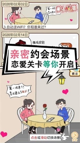 情侶救生欲图3