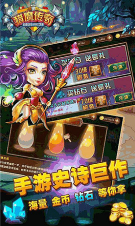 猎魔传奇图2