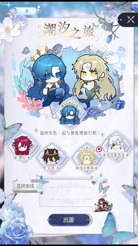 海潮之汐官方版图1