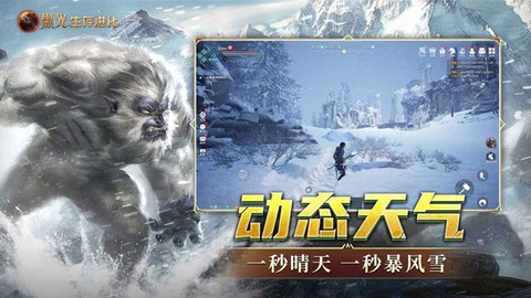 黑光生存进化手游图2