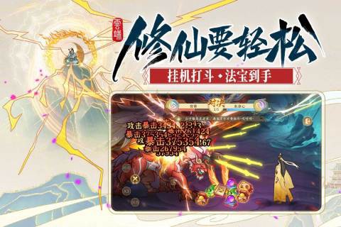 云端问仙图1