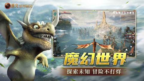 黑光生存进化手游图1