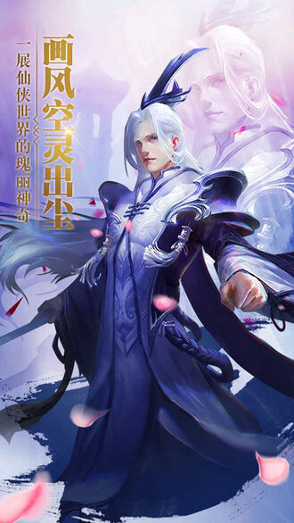 妖上蜀山图2
