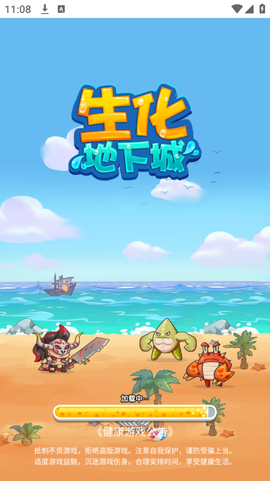 生化地下城图1