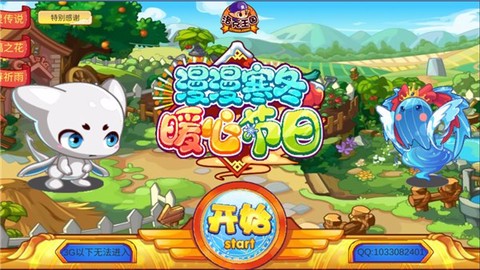 洛克王国图1