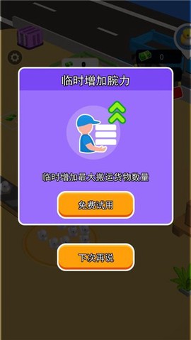 老板很忙图1