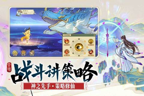 云端问仙图3