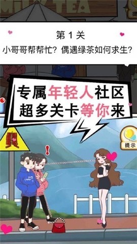 情侶救生欲图2