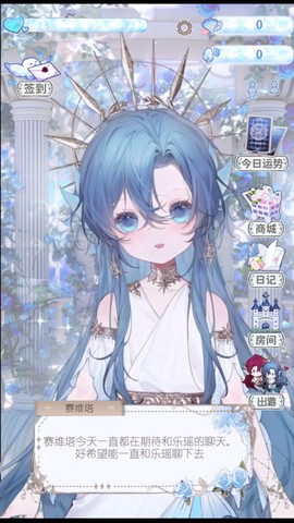 海潮之汐官方版图2