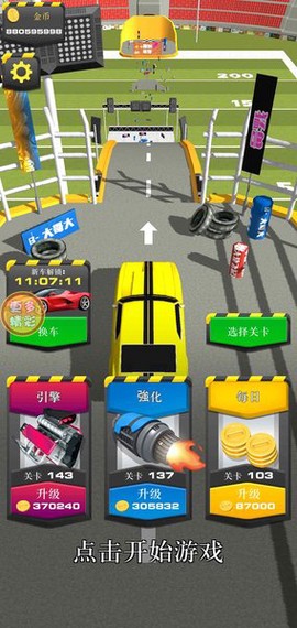未来汽车模拟器图3