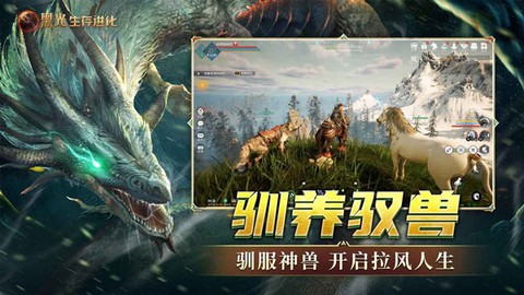 黑光生存进化手游图3