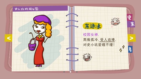 史上最坑爹的游戏2021图2