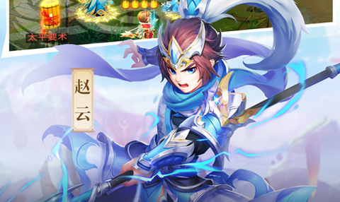 名酱三国图2