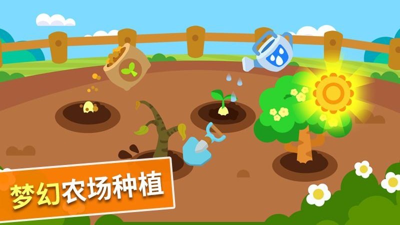 点点农场乐园图3