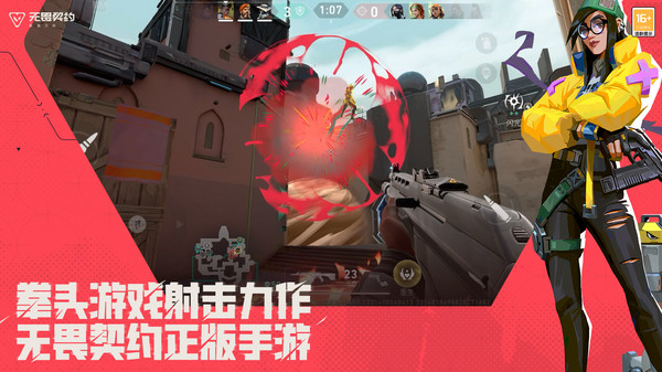 无畏契约源能行动图1