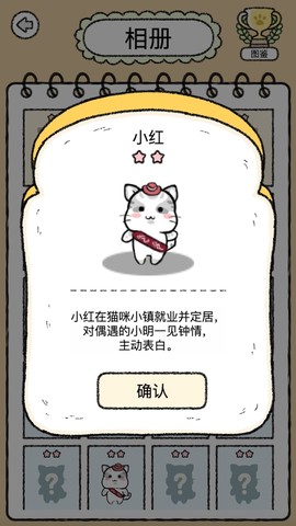 猫咪小屋图1