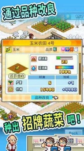 晴空农场物语图2