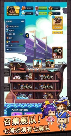 小小航海士图3