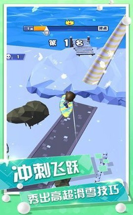 欢乐滑雪冲刺图2