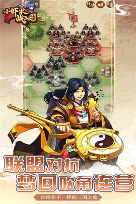 小虾米战三国图3