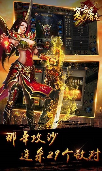 屠龙复古图1