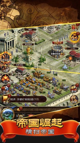 罗马帝国玩胜之战图1